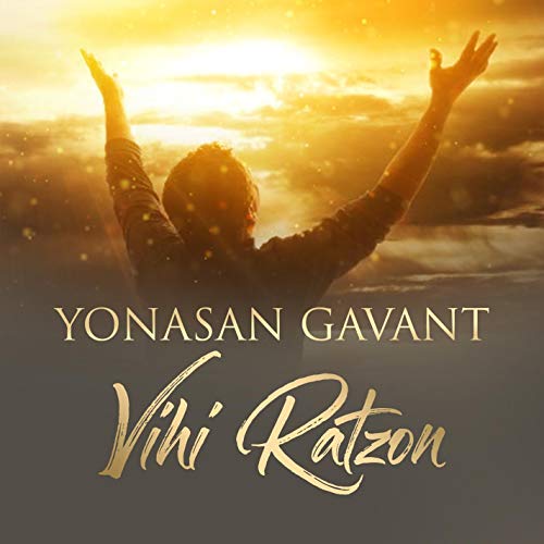 Vihi Ratzon