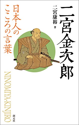 Amazon.co.jp: 二宮 康裕: 本、バイオグラフィー、最新アップデート
