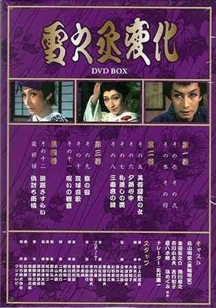 ✡️美品　#雪之丞変化#丸山明宏主演作品 DVD-BOX(4枚組)#五社英雄他 Amazon.co.jp: 雪之丞変化DVD-BOX(4枚組) : 丸山明宏, 金田