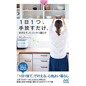 整理収納トレーニングブック 1・2巻セット Amazon.co.jp: 整理