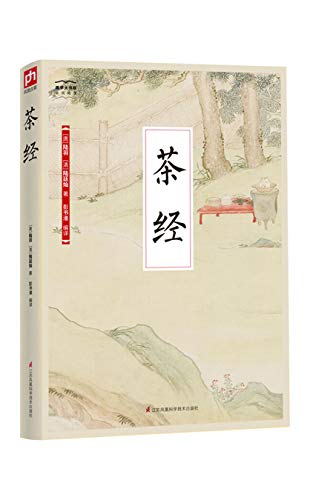 Amazon Com 茶经 全新精编精校修订 国学大书院 中华茶文化的典范之作 茶道的最初起源和萌芽 Chinese Edition Ebook 陆羽 陆廷灿 彭书淮 Kindle Store