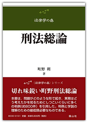 Amazon.co.jp: 町野 朔: 本、バイオグラフィー、最新アップデート