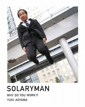 ソラリーマン―働くって何なんだ?!