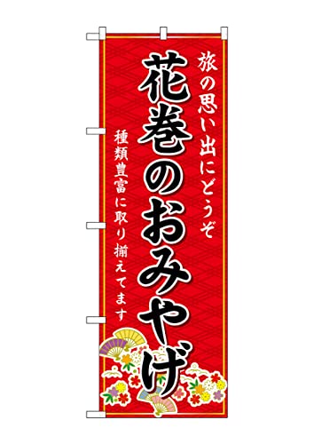 ̂ڂ ̂ڂ GNB-4765 Ԋ݂̂₰  W60×H180cm 1 OO ̑ ɐy󒍐Yiz