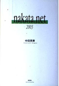 nakata.net 2003 (2004) ISBN: 4104359068 [Japanese Import]