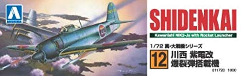 (未使用･未開封品)　青島文化教材社 1/72 真・大戦機シリーズ No.12 日本海軍 川西 紫電改 爆裂弾搭載機 プラモデル kmdlckf Amazon | 青島文化教材社 1/72 真・大戦機シリーズ No.12 日本