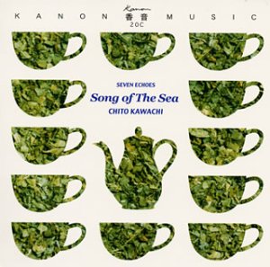 「海から月へ」 Amazon.co.jp: 香音ミュージック20cシリーズ 地球からの贈り物