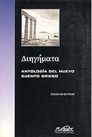 Διηγήματα: antología del nuevo cuento griego 8495642468 Book Cover