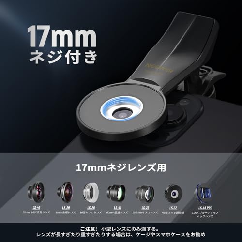 NEEWER ユニバーサル スマホレンズマウント 17mmネジ用 アダプター ホルダー 望遠レンズマウント コンパチブル iPhone 15 Pro Max 15 Plus 14 13 Galaxy S24 S23 Ultra Google Pixel PA007