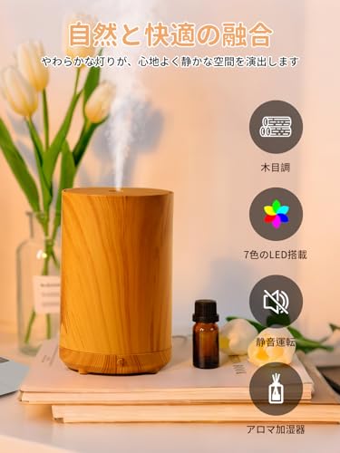 ラブホーム美家 木目調アロマ加湿器 卓上モデル