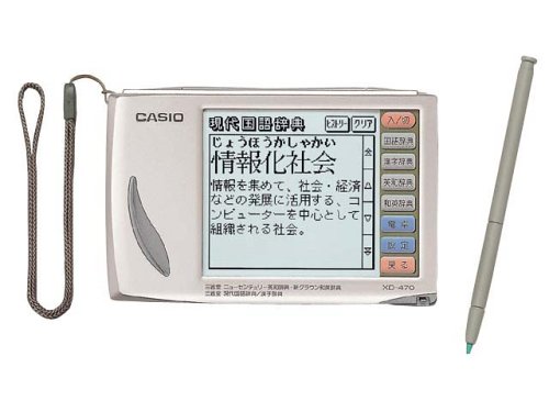 Amazon | CASIO Ex-word XD-470N (4コンテンツ, スタンダードモデル