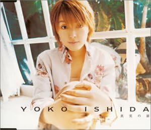 Amazon 真実の扉 闇を越えて ガンパレード マーチ 新たなる行軍歌 Op Edマキシシングル 原田真純 石田耀子 石田燿子 原田真純 アニメ ミュージック