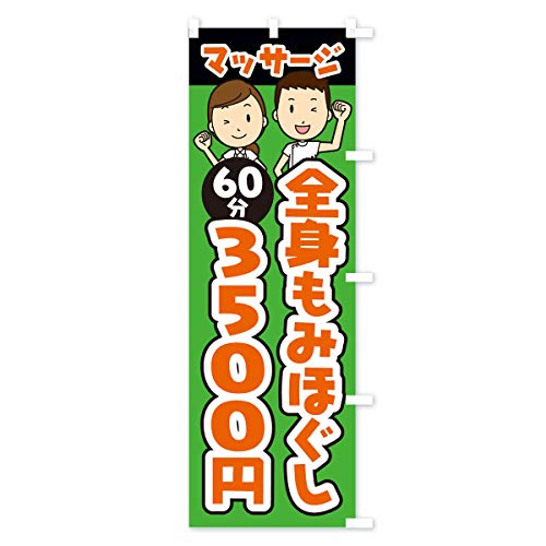 �S�g���݂ق����^60���^3500�~�^�}�b�T�[�W �̂ڂ�� �T�C�Y�I�ׂ܂�(�V���[�g60x150cm �E�`�`) E2LG_BSR �O�b�Y�v��/GoodsPro