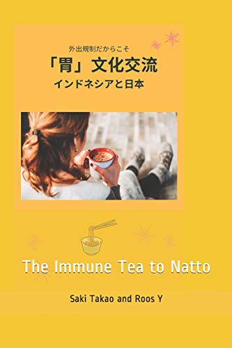 THE IMMUNE: Tea to Natto (Bilingual: English-Japan)