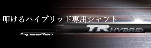 Speeder TR HYBRID 75 S 2枚目