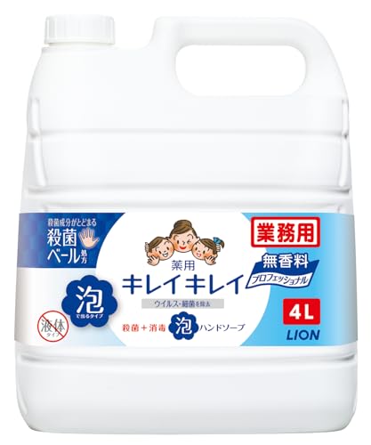 [Large Capacity] Kirei Kirei Medicated Foam Hand Soap Professional Fragrance Free 1.5 gal (4 L)