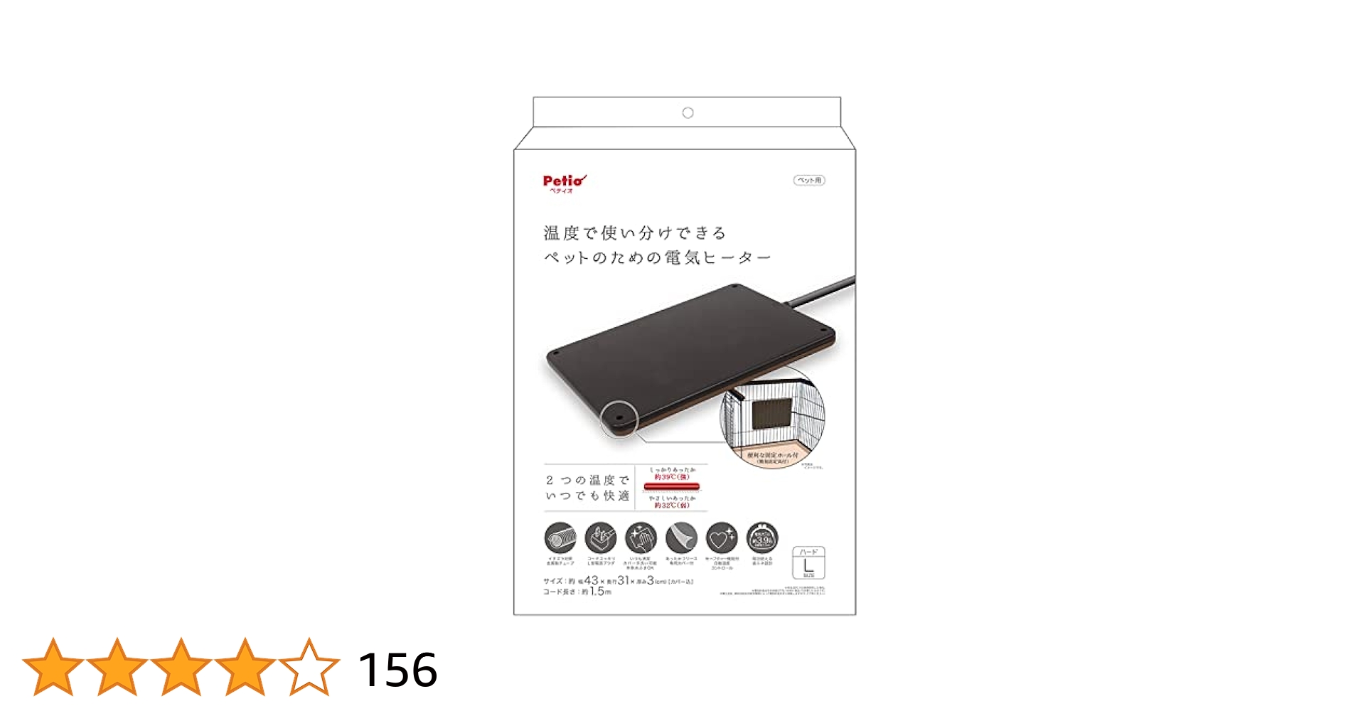 ペットヒーター　2個セット　ペティオ　ペットのための電気ヒーター　Lサイズ　新品 Amazon | ペティオ (Petio) ペットのための電気ヒーター ハード