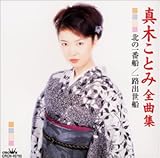 北の一番船 歌詞