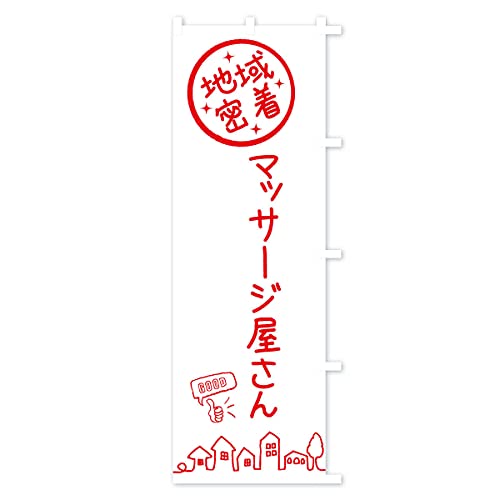 �}�b�T�[�W������ �̂ڂ�� �T�C�Y�I�ׂ܂�(�X����45x180cm �E�`�`) 3FX3_ATR �O�b�Y�v��/GoodsPro