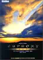 ギタースコア DAITA EUPHONY(オリジナルマイナスワンCD付き