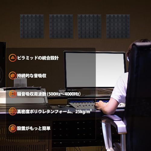 AUSLET 吸音材 自己粘着 防音シート 30x30x5cm 黒 ピラミッド型 の商品画像 5