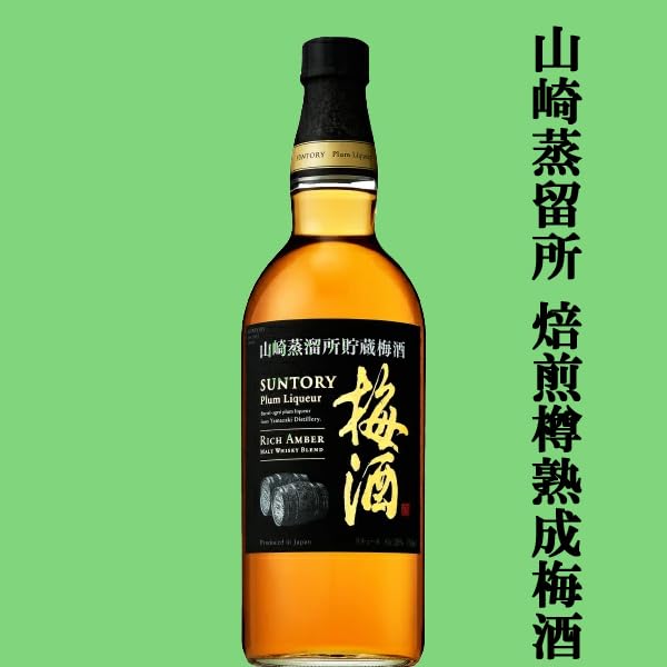 Amazon.co.jp: 【梅酒 飲み比べセット】 サントリー山崎梅酒 樽熟成