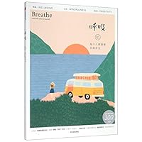 Breathe and Make Time for Yourself 752171590X Book Cover