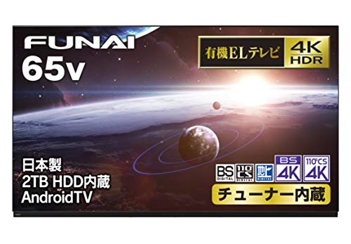 一都三県限定　配送無料　4K有機ELテレビ　FUNAI フナイ　65インチ 一都三県限定 配送無料 4K有機ELテレビ FUNAI フナイ 65インチ 一都三