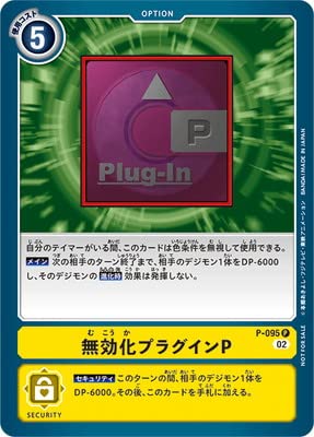 デジモンカード　確認用 DIGIMON CARD GAME BOOSTER OVER THE X [BT-20] − PRODUCTS