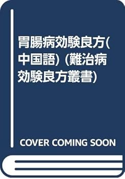 [Paul genuine the gastroenterology efficacy recipe