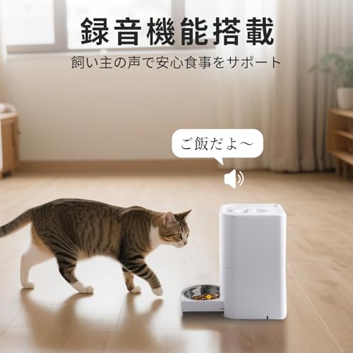 Mew-tivation 【業界初登場!2in1一体型 】自動給餌器 猫 中小型犬用 給餌器&給水器 一体型 スマホ遠隔操作 Wi-Fi対応 1日10食 定時定量 5L大容量フードタンク 3L水タンク 自動餌やり機 音声録音 静音設計 2WAY給電 2匹用 多頭飼いに向け お手入れ簡単 ペット留守番見守り ステンレス皿付き 日本語説明書付き の商品画像 4