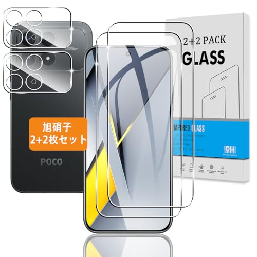 �y2+2���Z�b�g�z �Ή� Xiaomi Poco F8 Pro �K���X�t�B���� + �J�����t�B���� �y���{���Ɏq �d�x9H�z �Ή� �V���I�~ POCO F8 Pro �t�B���� �����K���X �t�� �ی�t�B���� 3D Touch�Ή� �A�����ߗ� �A�C�A�[�� �A