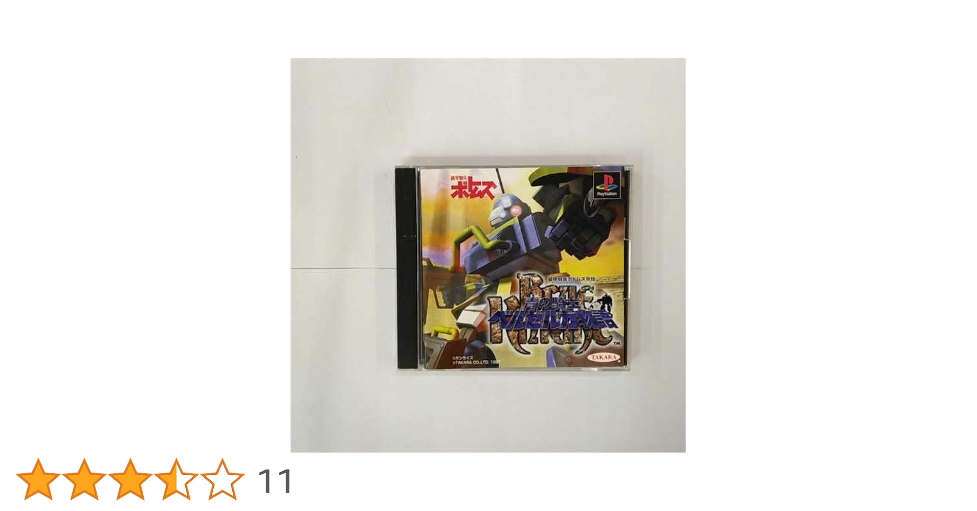 PlayStation - 装甲騎兵ボトムズ外伝 (初回限定版パーフェクトソルジャーBOX) PlaySta Amazon.co.jp: □PS 装甲騎兵ボトムズ外伝 青の騎士ベルゼルガ