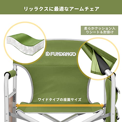 FUNDANGO アウトドアチェア ディレクターチェア デッキチェ