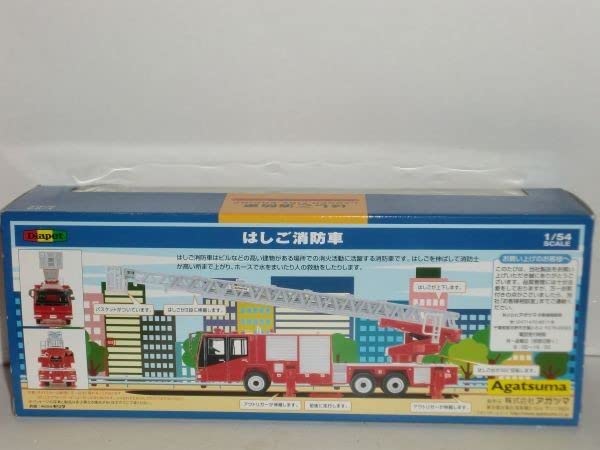 Amazon.co.jp: ☆1/54 Diapet はしご消防車 : おもちゃ