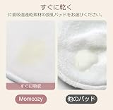 Momcozy 母乳パッド 洗える授乳パッド 再利用可能 6枚パック 超薄型 洗濯可能 濡れた/乾いた分離バッグ・ランドリーバッグ付き の画像5