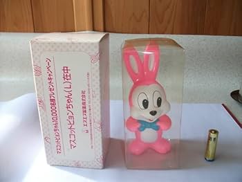 Amazon | レア 当時物 エスエス製薬 マスコット ピョンちゃん L