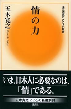 The power of information (2002) ISBN: 4062113805 [Japanese Import]
