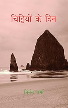 Hardcover Chitthiyon Ke Din [Hindi] Book