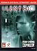 Silent Hill (Prima's Official Strategy Guide)