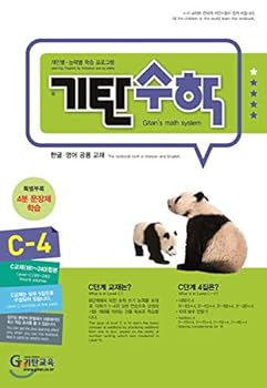 Paperback Mathematics Mathematics C-4 (Korean Edition) [Korean] Book