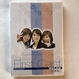 ▲ セル版 DVD/First Cast Vol.2 声優編 小林ゆう 小林沙苗 河原木志穂/プライベート ムービー 朗読