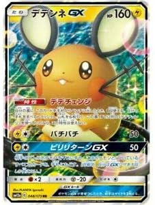 Pokemon Dedenne GX Card - RR 048-173-SM12A-B Japan (1/1) - Excellent Condition