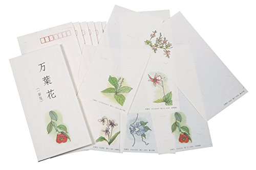 一筆箋 封筒セット 万葉花