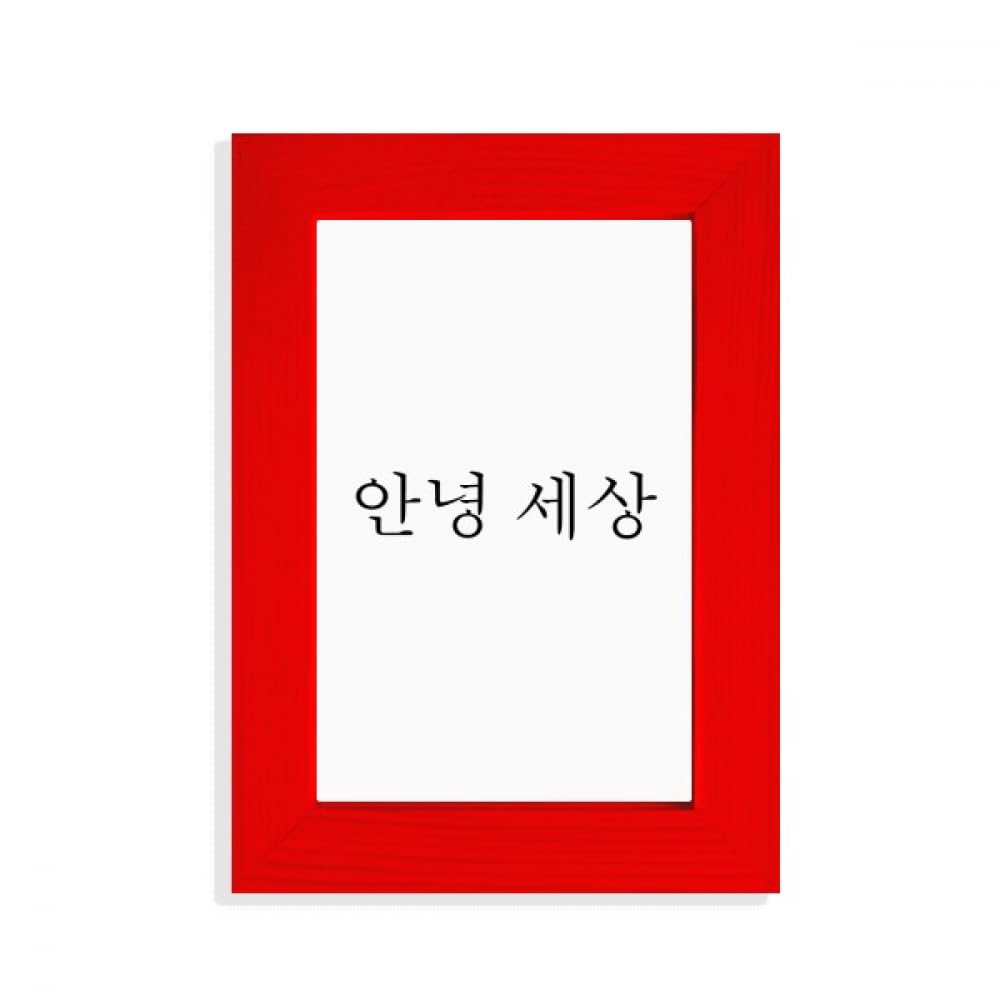 Cadre photo Art déco coréen rouge Hello World, cadeau idéal de crémaillère