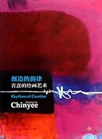 创造的韵律：青意的绘画艺术（中英文对照） 7508638840 Book Cover