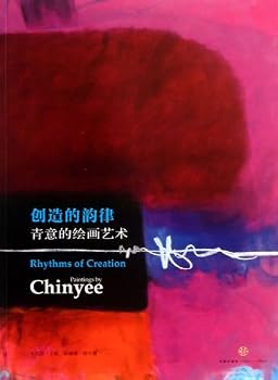 Paperback Created Rhythm (Green and Fresh Painting) (Chinese Edition) [Chinese] Book