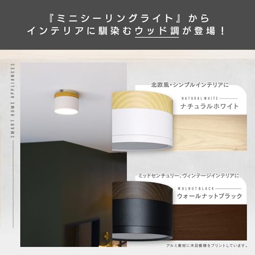 エジソンスマート インテリアに馴染むウッド調のミニシーリングライト ダクトレール用 (アーム付き/ウォールナットブラック) 【2個セット】 Alexa対応 木目調 スマート照明 スマートライト スポットライト 専用リモコン対応(別売) [3]