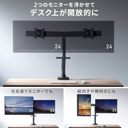 サンワダイレクト モニターアーム デュアル 3関節アーム 32インチ対応 耐荷重9㎏ ガス圧式 クランプ/グロメット対応 高さ/角度/前後調整 回転 ハンドル付 ディスプレイ 2画面 ブラック 100-LACD005BK