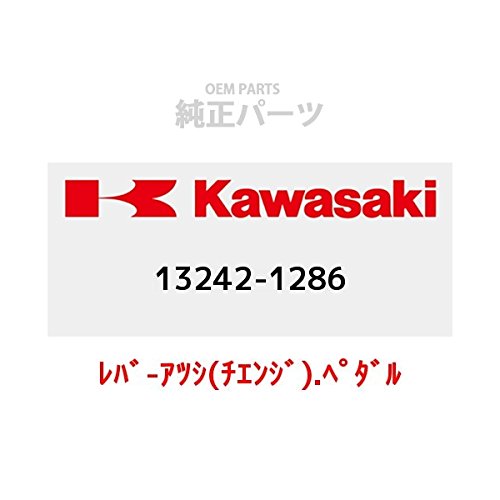 Amazon.co.jp: KAWASAKI (カワサキ) 純正部品 (OEM) レバーアッシ